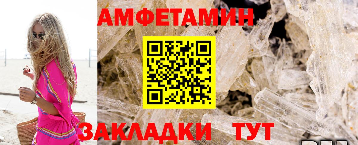 сайты даркнета Telegram  АМФ  Вход с VPN  АМФЕТАМИН VHQ  Малгобек  Amphetamine 