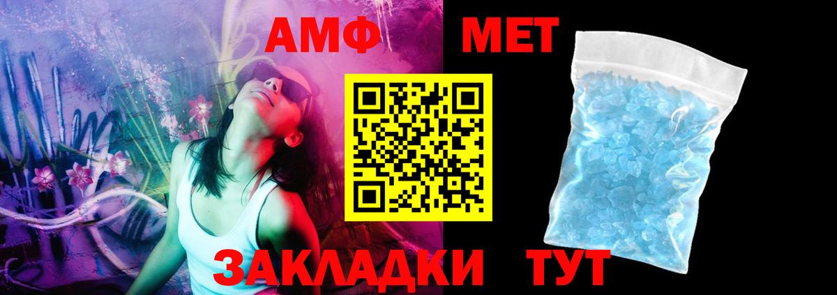 АМФ Premium Малгобек