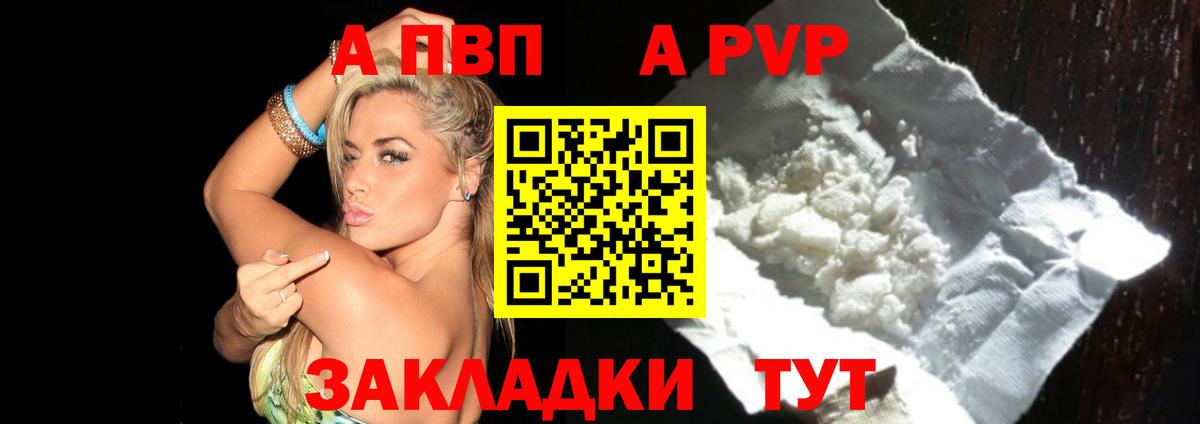 продажа наркотиков  Alpha-PVP  Вход с VPN  Малгобек  Alpha PVP СК  A PVP кристаллы  Alpha-PVP Crystall 
