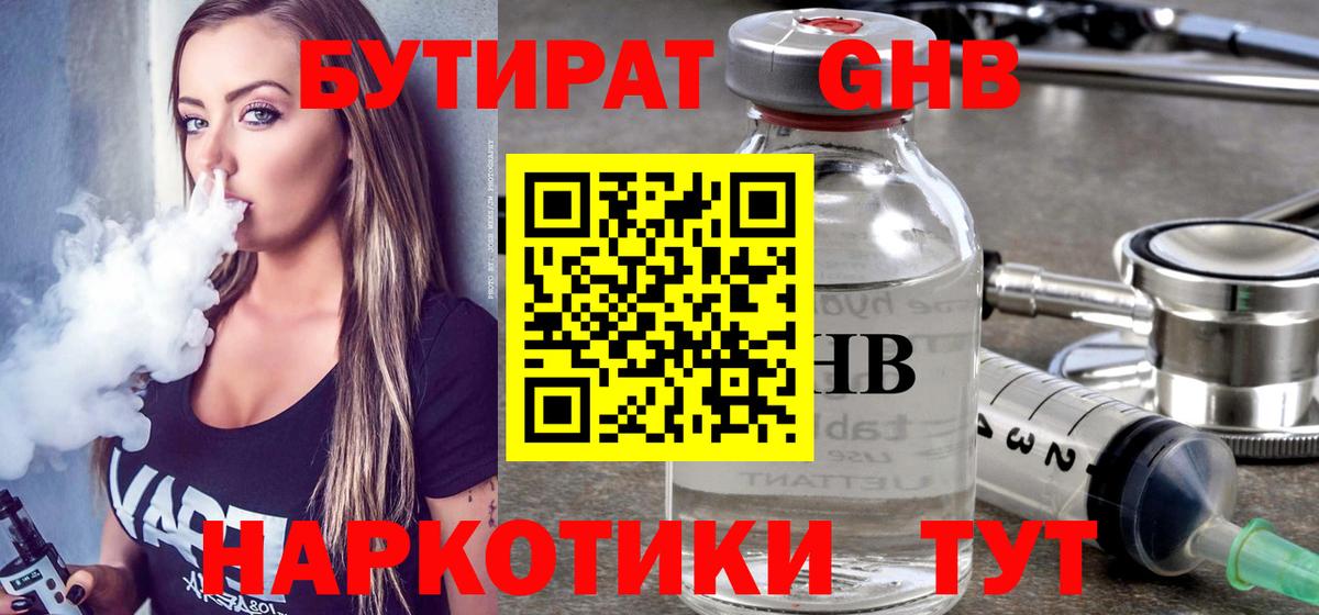 БУТИРАТ оксана Малгобек