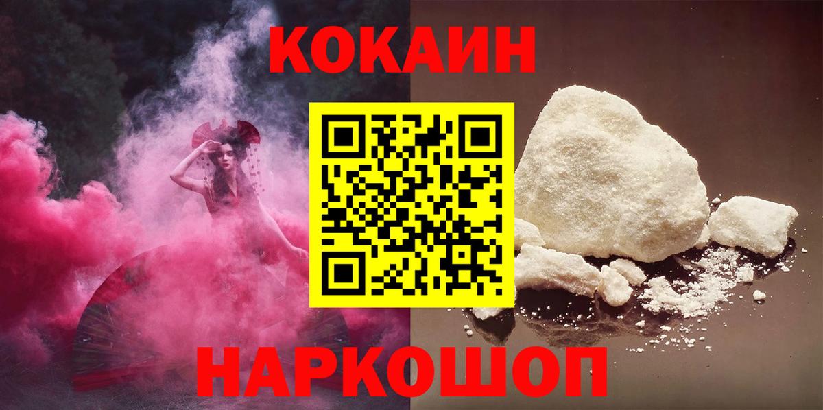 Cocaine Перу Малгобек