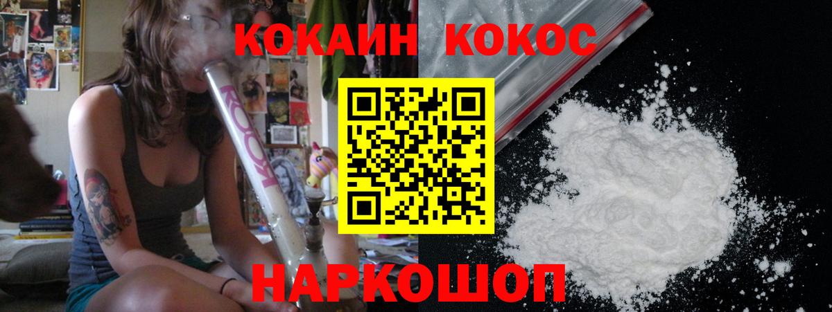 Cocaine Перу  где найти   COCAIN VHQ  Малгобек  Вход с VPN 