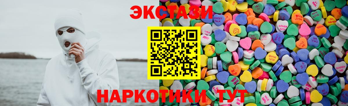 ЭКСТАЗИ 250 мг Малгобек