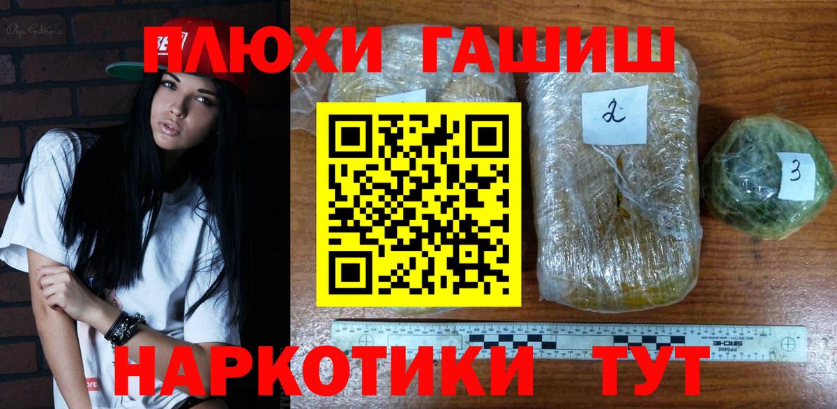 ГАШ Cannabis  Вход с VPN  ГАШИШ 40% ТГК  Малгобек 