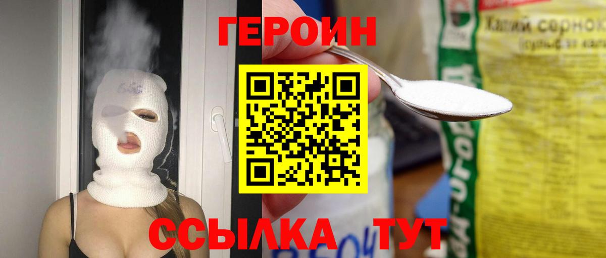 Героин  ГЕРОИН Афган  Вход с VPN  Малгобек 