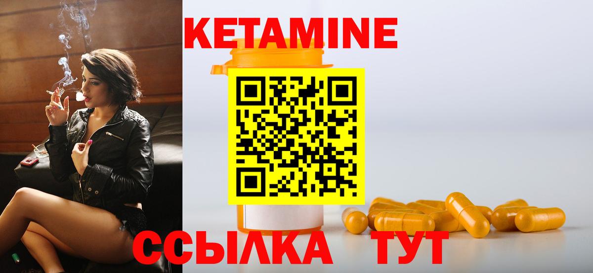 Малгобек  КЕТАМИН VHQ  Вход с VPN 