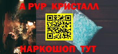 кристаллы Дубна