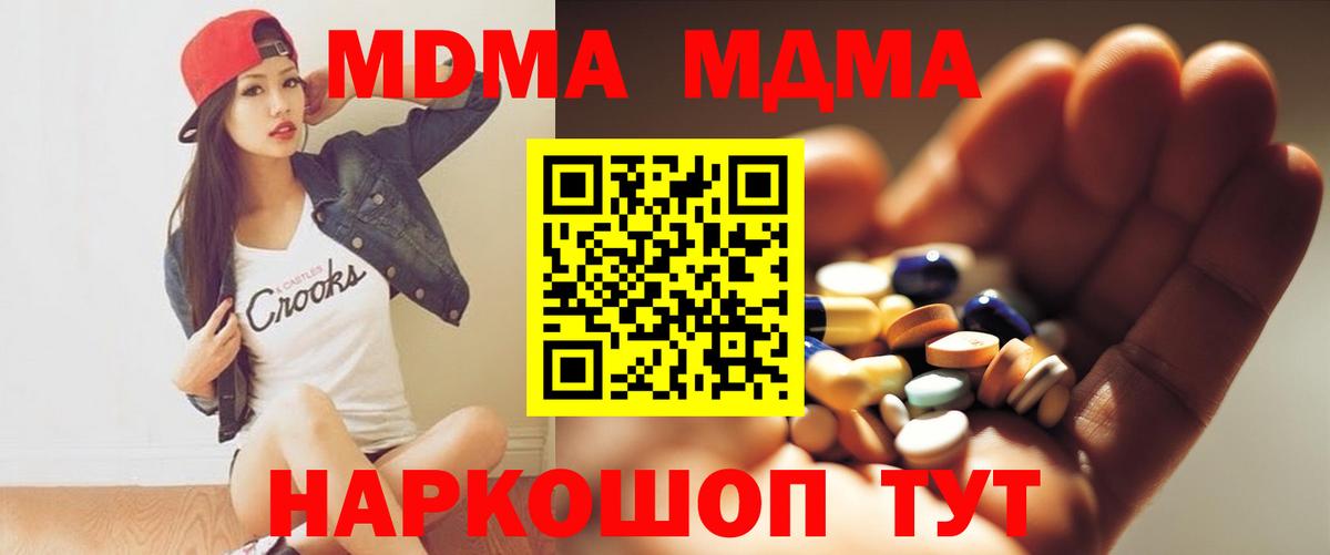 Малгобек  МДМА VHQ  Вход с VPN  MDMA  МДМА кристаллы 