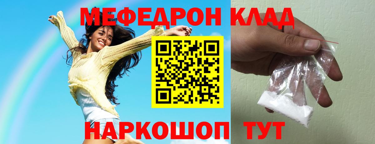 закладка  МЕФ  Вход с VPN  hydra tor  Малгобек  МЯУ-МЯУ мяу мяу 