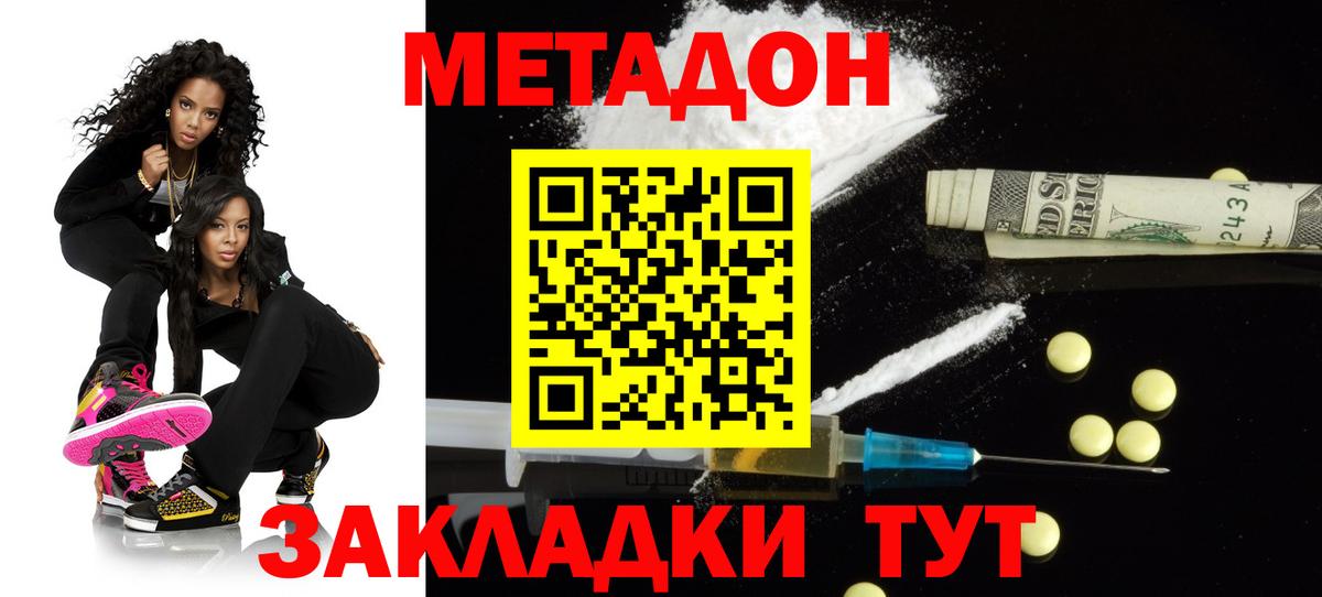 Метадон мёд Малгобек