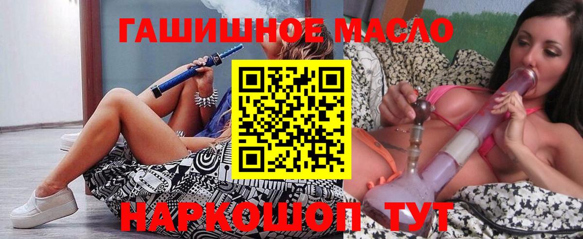 Дистиллят ТГК вейп с тгк Малгобек
